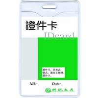 Buzunar PVC, pentru ID carduri, 62 x 91mm, vertical